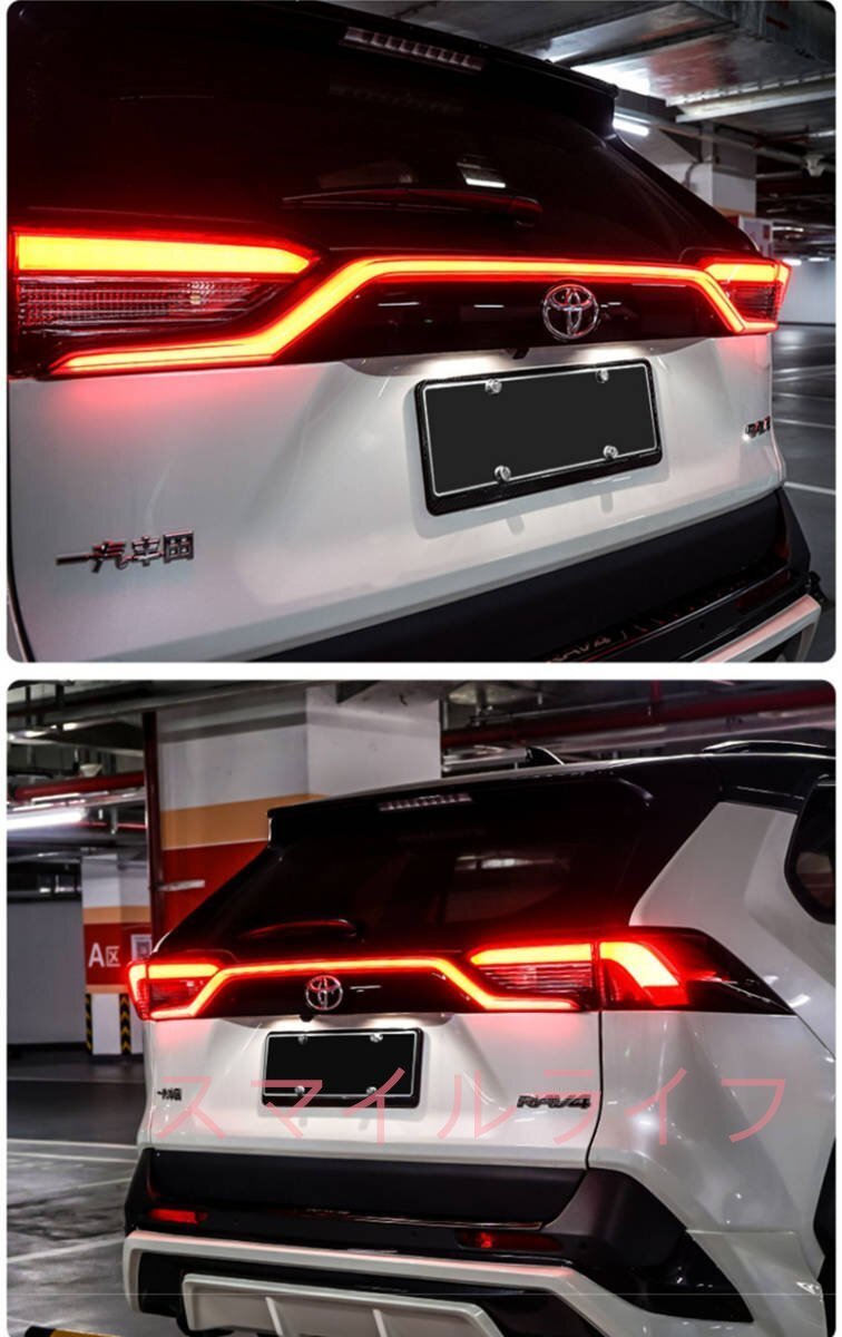 RAV4 XA 50系 テールランプ 流れるウィンカー ブレーキランプ エンジンスタート アクションランプ イルミネーション LED_画像4