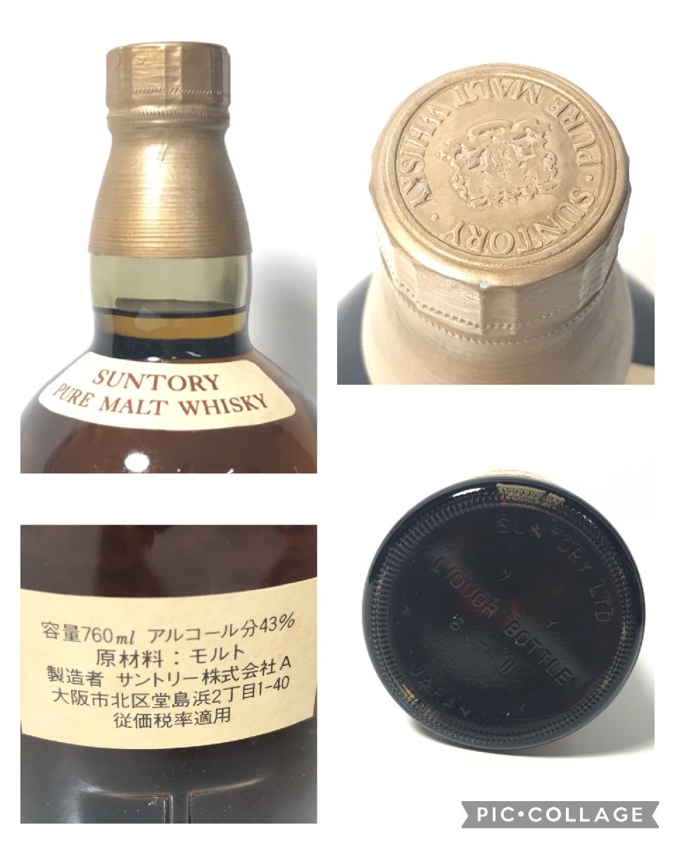 最初期■1984年 サントリー 山崎 ピュアモルト ウイスキー 特級★木箱付き■Earliest SUNTORY YAMAZAKI PURE MALT WHISKY■未開栓_画像8