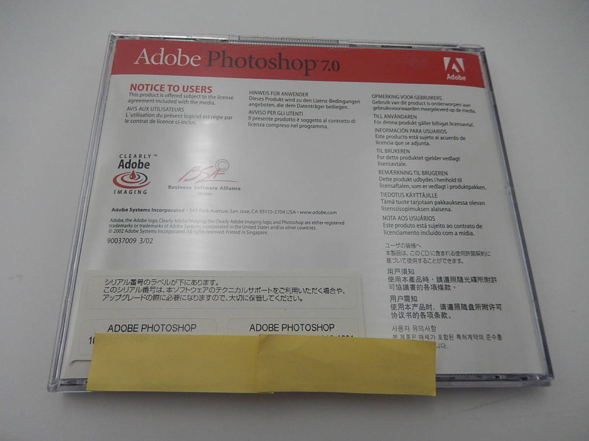 ヤフオク 122 Adobe Photoshop 7 0 Macintosh アップグ