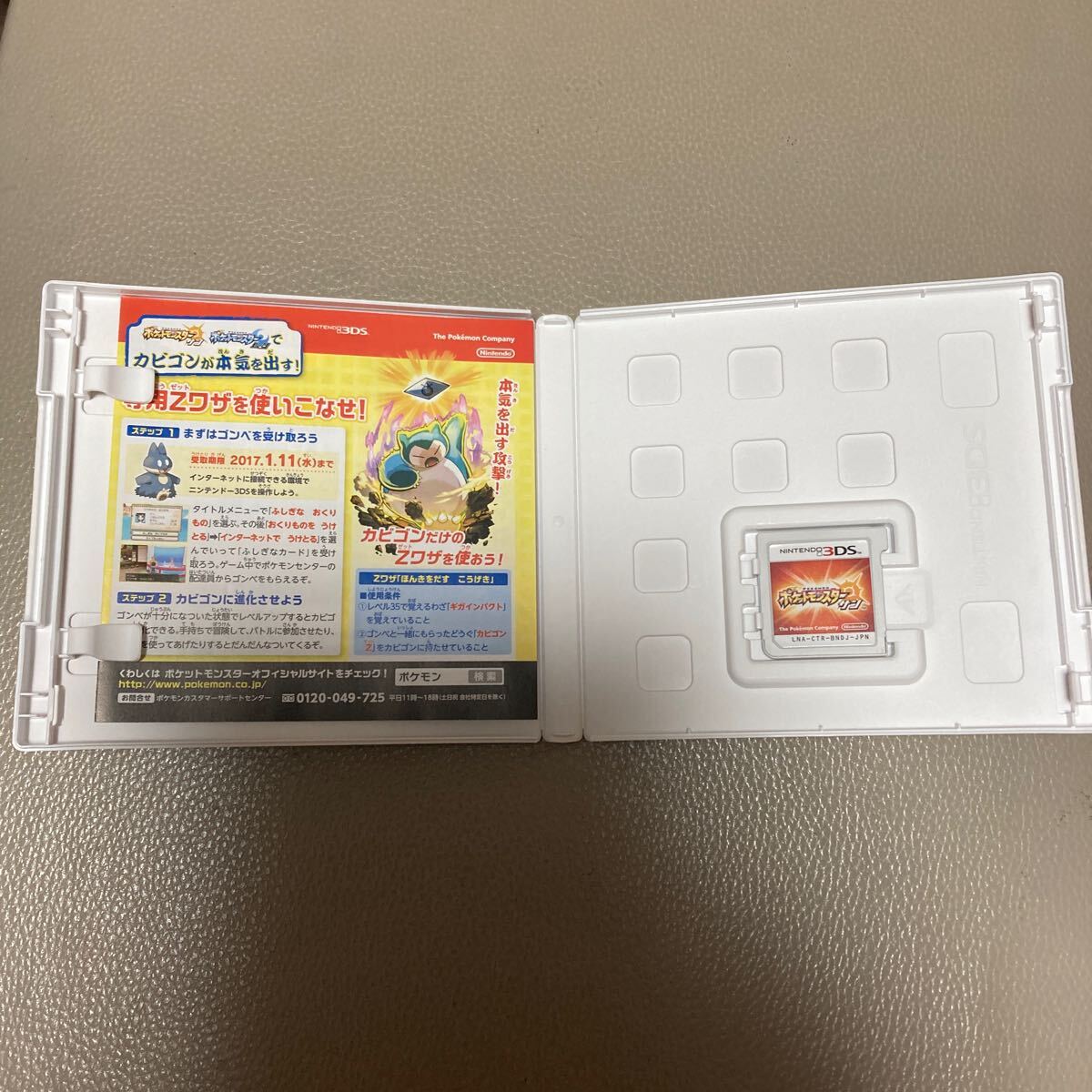 【3DS】 ポケットモンスター サン_画像3