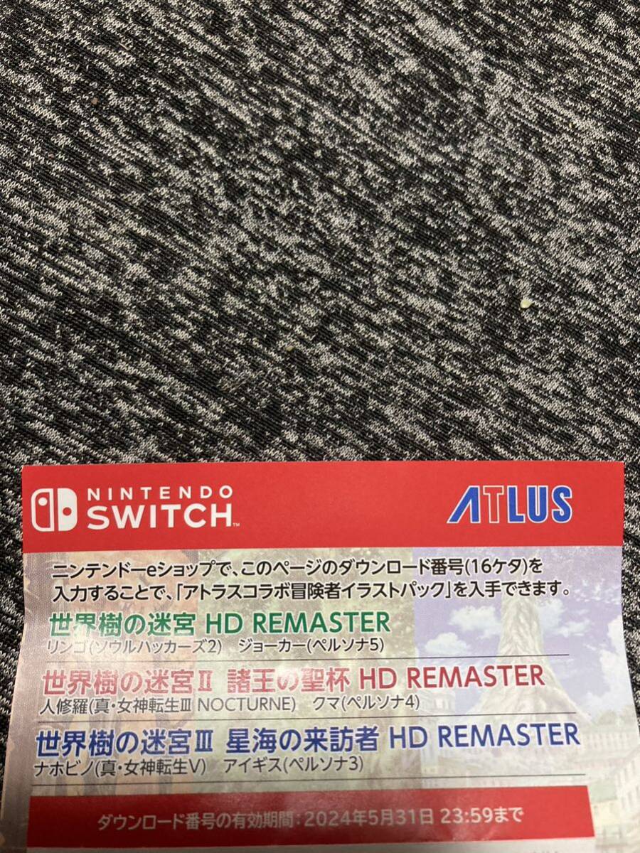 Switch 世界樹の迷宮I・II・III HD REMASTER アトラスコラボ冒険者イラストパック ダウンロード番号_画像1