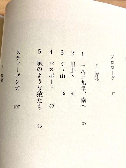 ★即決★送料無料★匿名発送★ マヤ探検記 上 人類史を書きかえた偉大なる冒険 ウィリアム・カールセン