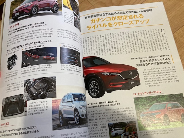 ★即決★送料111円～★ ニューカー速報プラス 第44弾 マツダ CX-5 MAZDA_画像6