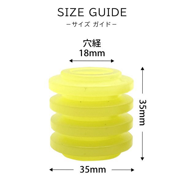 バンプラバー 14-27 2個 18-35 2個 合計 4個 セット イエロー 黄 汎用 ウレタン 高硬度95 アウトリップ バンプストッパー 車高調 K1-_画像7