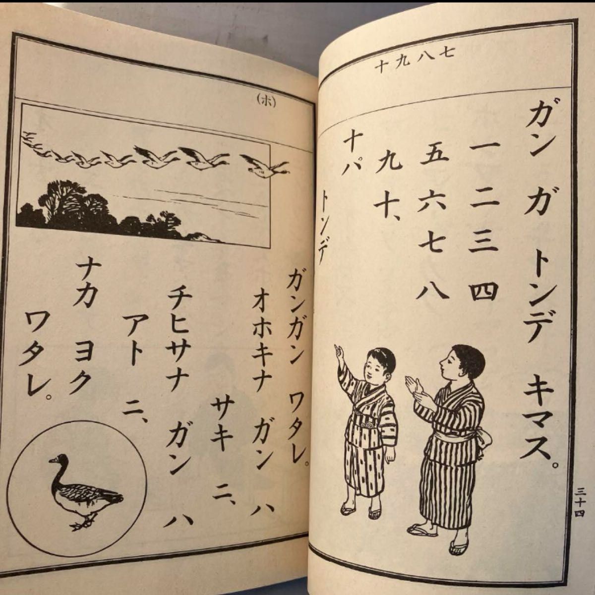 大正・昭和の一年生使用の唱歌＆国語読本完全復刻版セット　尋常小学校　小学唱歌　小学国語読本　尋常小学国語読本　