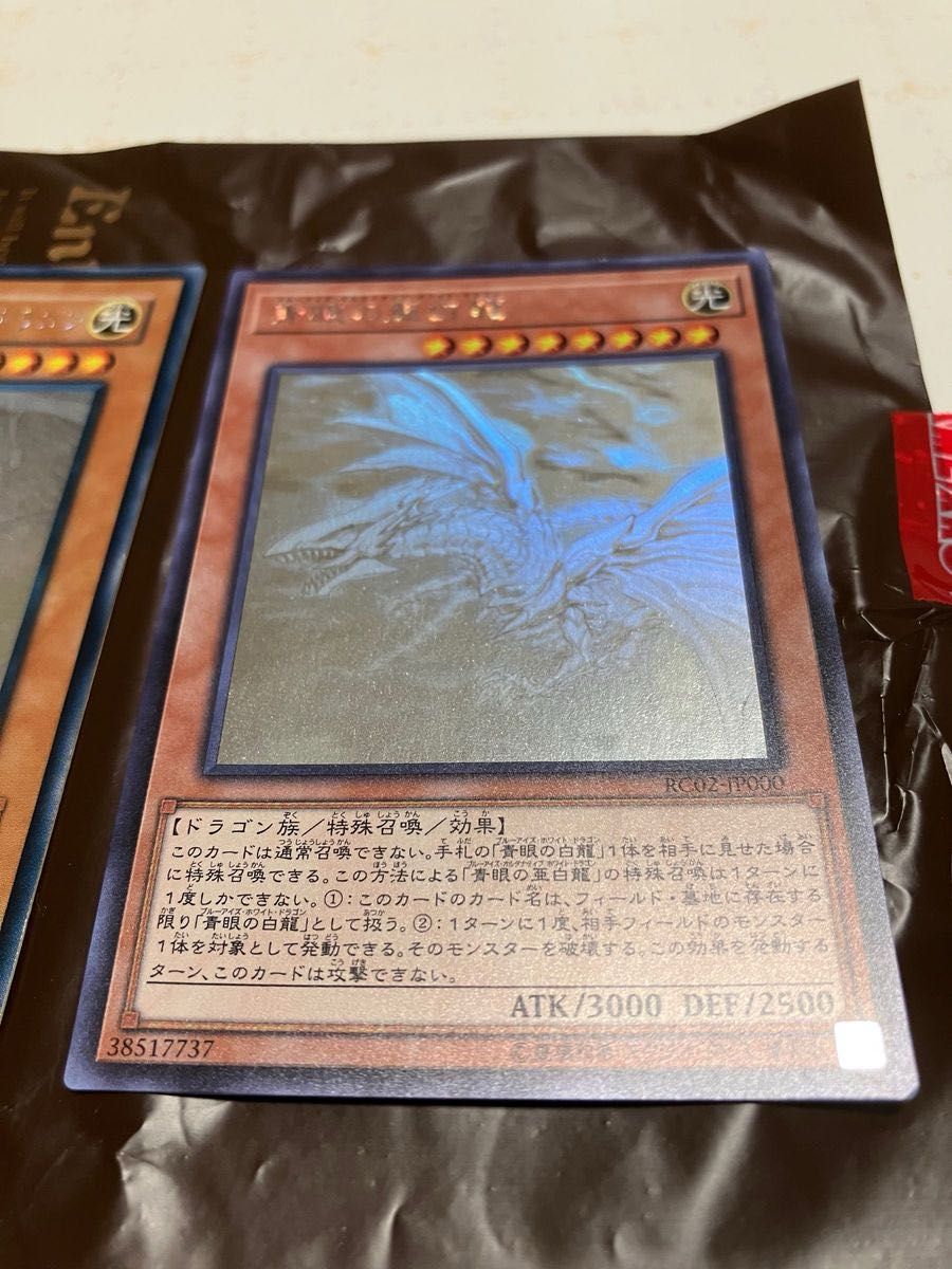 遊戯王 青眼の亜白龍 ブルーアイズ オルタナティブホワイト 遊戯王 青眼の亜白龍 ブルーアイズ オルタナティブホワイト