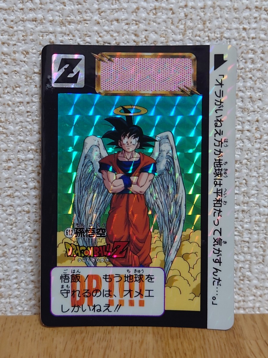 ドラゴンボールZ ノーマル PPカードダス アマダ 第23弾 999 ドラゴンボールZ ノーマル PPカードダス アマダ 第23弾 999
