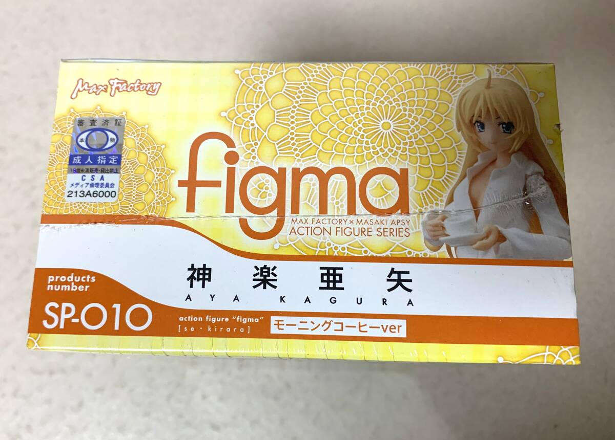 figma SP-010 神楽亜矢 モーニングコーヒーver se・きらら 未使用_画像4