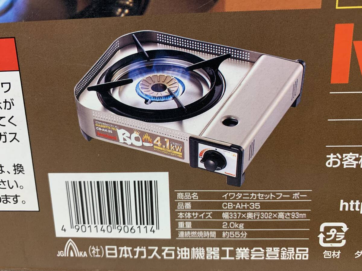 Iwatani CB-AH-35 Iwatani кассета f-bo- super высокий калории & двойной защита от ветра не использовался 