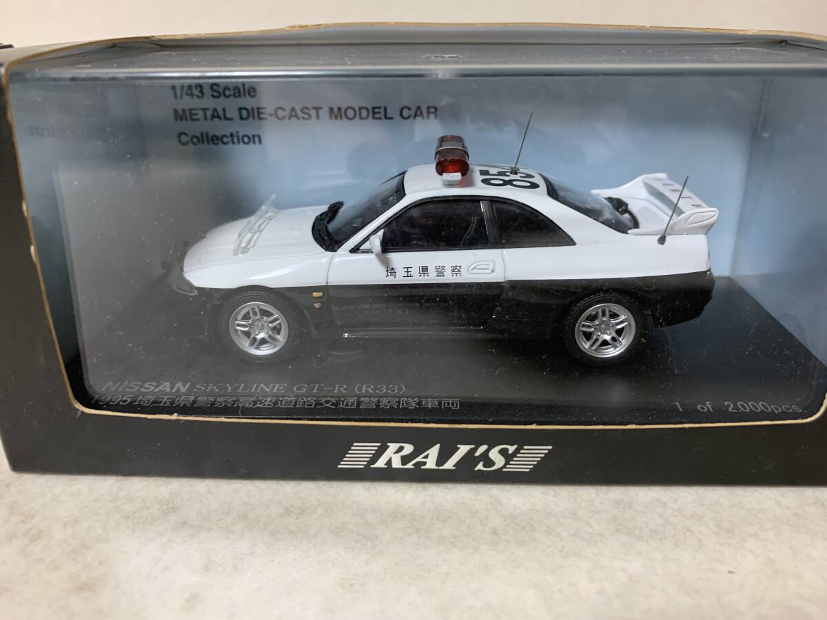 RAI'S レイズ パトカー ミニカー2点セット 1/43 FAIRLADY Z-432R ＆ SKYLINE GT-R R33 美品_画像3