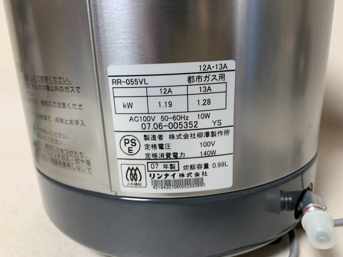 リンナイ 電子ジャー付 ガス炊飯器 RN-310B-C 都市ガス用 12A・13A 未使用_画像7