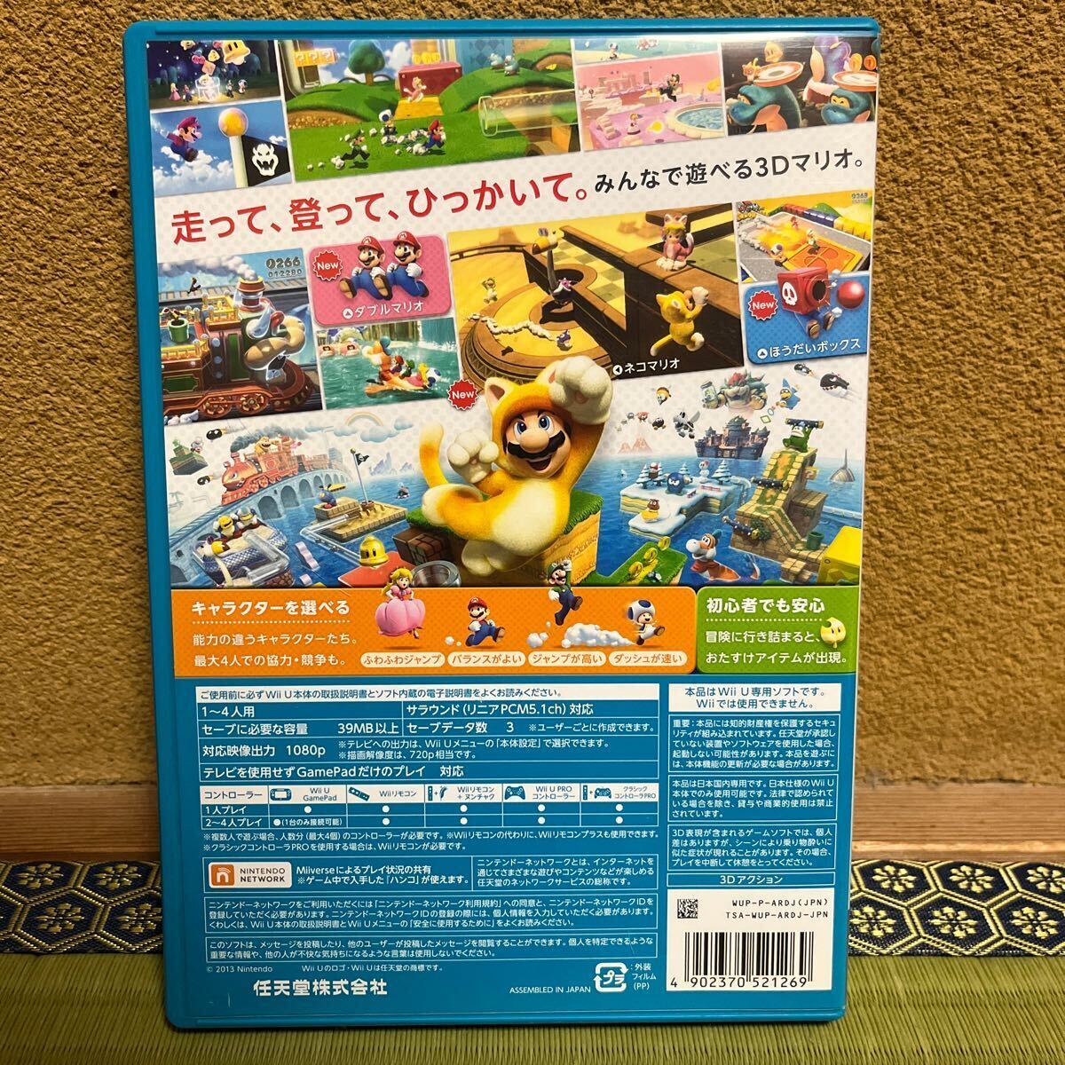 【Wii Uソフト】 2本セット マリオカート8 スーパーマリオ3Dワールド_画像3