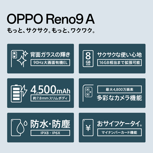 OPPO Reno9 A ムーンホワイト 新品未使用 本体 オッポ A301OP SIMフリー Y!mobile版 4549046139917の画像5