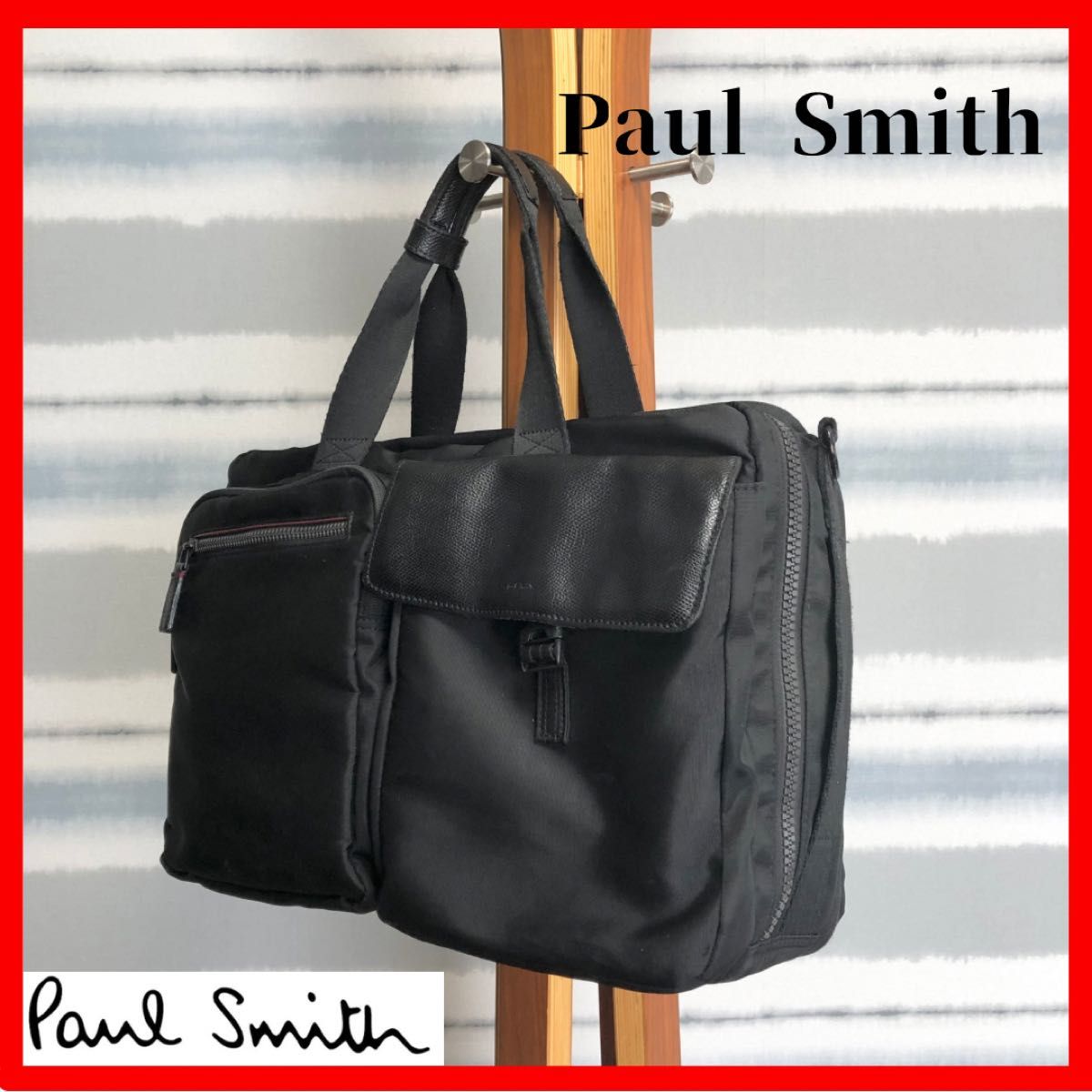 【Paul Smith】ポールスミス　2WAY ビジネスバッグ　ブリーフケース　ブラック　黒　A4可　大容量