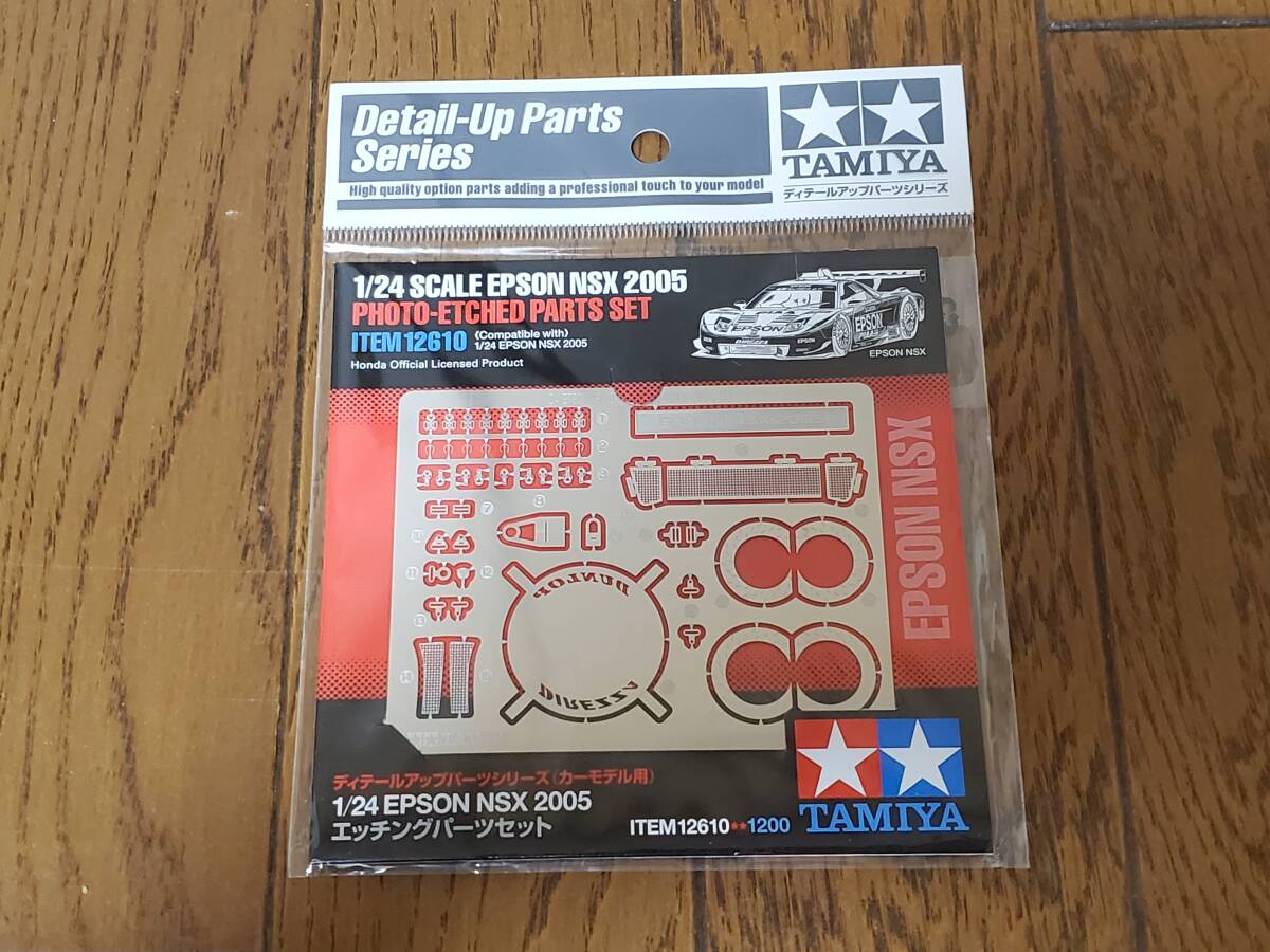 *TAMIYA Tamiya 1/24 EPSON NSX 2005 super GT сосна рисовое поле следующий сырой /A. Lotte la- продается отдельно искусство гравировки детали имеется *