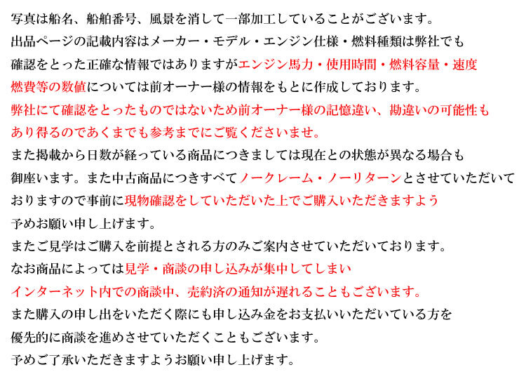 ☆★船屋.com サマーセール特選艇!! TOHATSU TF-235Ⅳ ３連リモコン 令和３年製造船外機搭載 スパンカー 流し釣り◎ ☆★_画像10