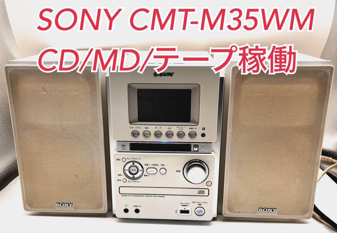 【動作品】SONY ソニー オールインワンコンポ CMT-M35WM (HCD-M35WM/SS-CM35) 2009年製_画像2