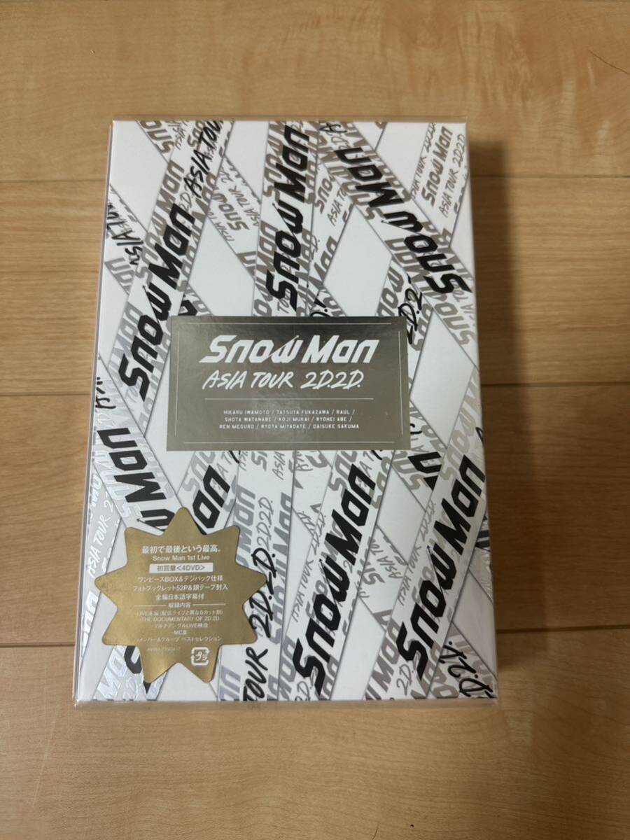 Snow Man ASIA TOUR 2D.2D. 初回盤　DVD 新品未開封_画像1