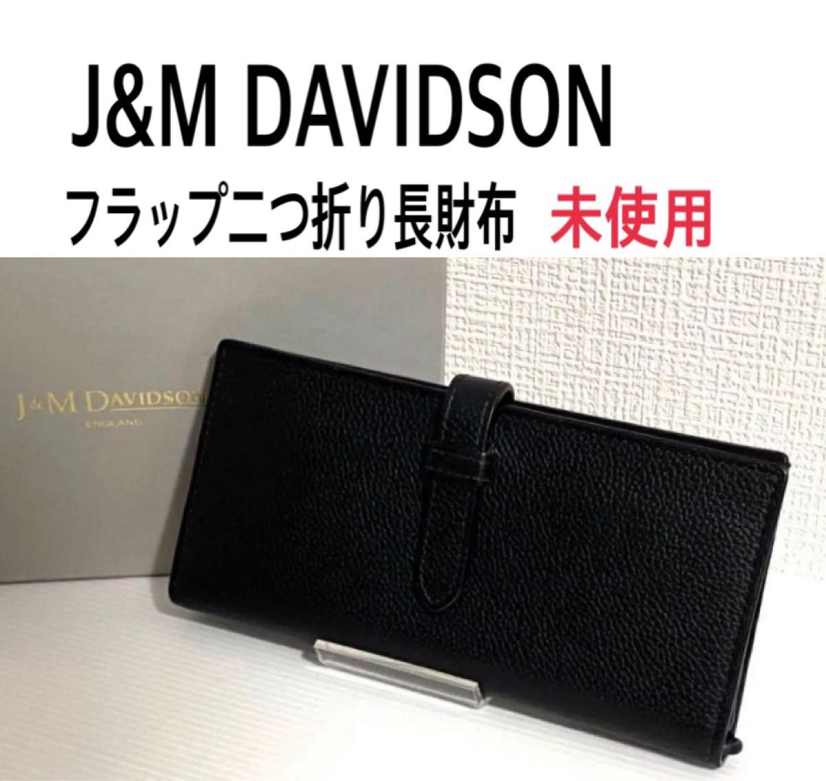 J&M DAVIDSON  二つ折り長財布　ブラック　未使用