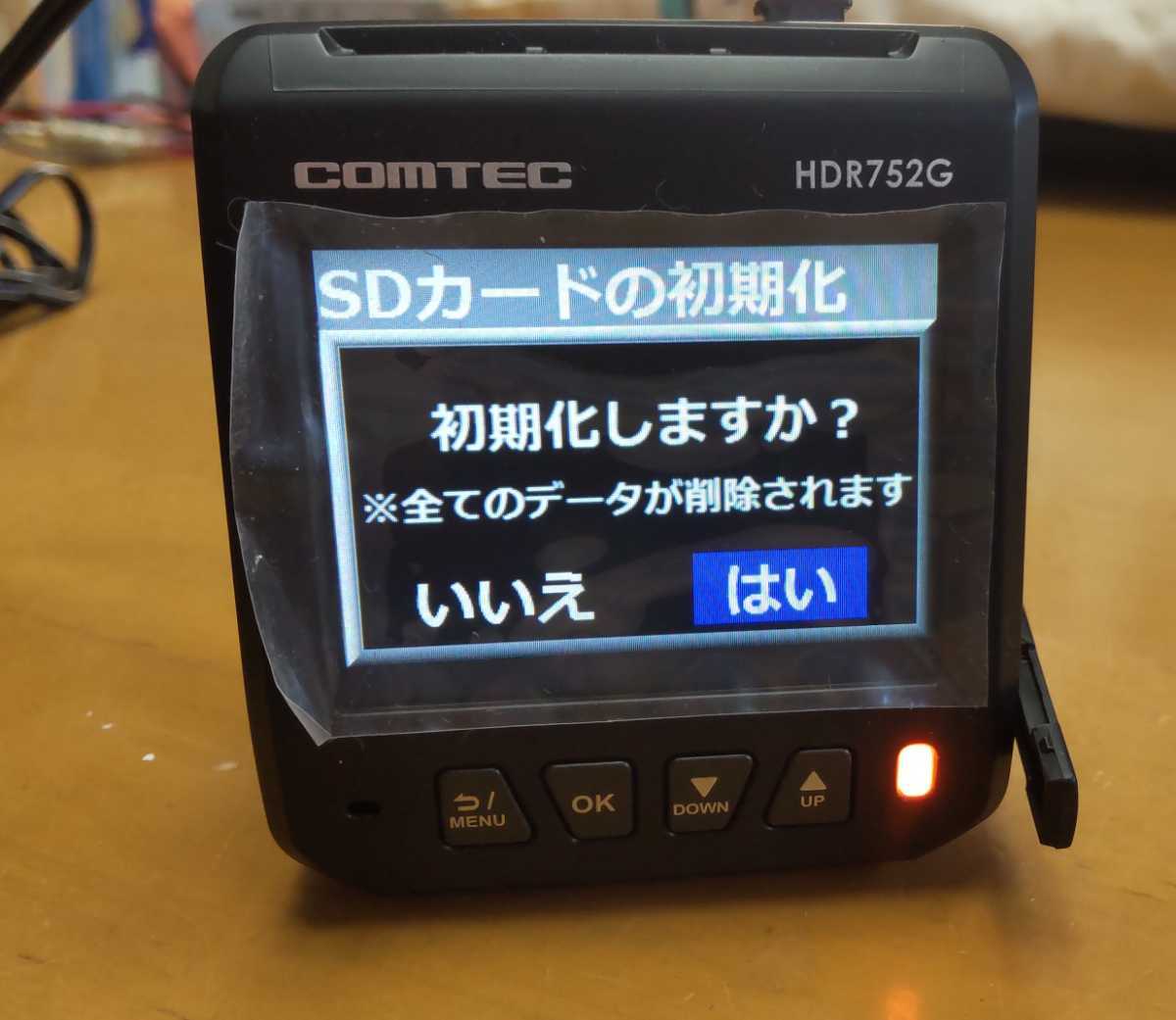 ◆コムテック◆ HDR752G フルHD/GPS/HDR/WDR/Gセンサー/LED式信号機対応 32ＧＢマイクロＳＤ付属2.4インチ 超広角１６８° 日本製の画像8