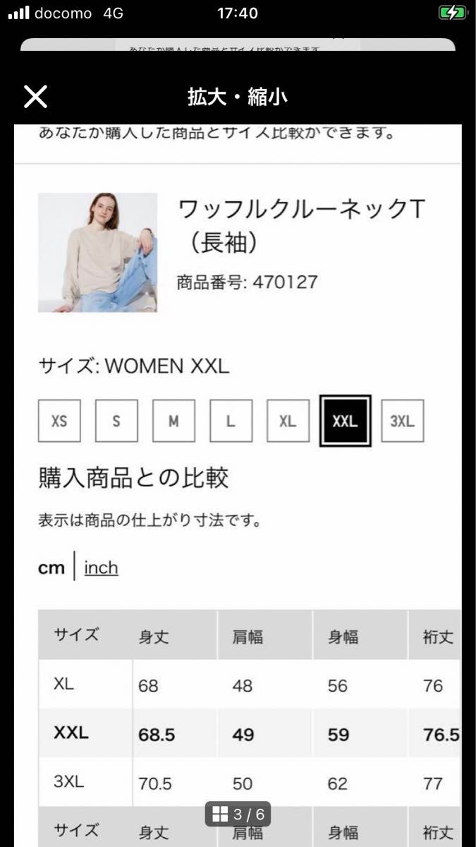 ユニクロ　ワッフルクルーネックT  XXLサイズ　オンライン限定