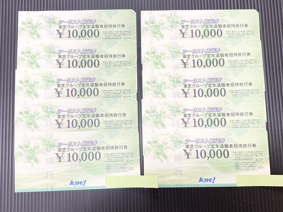 Tourist билет на проезд Toshiba группа . год . работа человек приглашение билет на проезд 1 десять тысяч иен ×10 листов номинальная стоимость всего 10 десять тысяч иен минут 