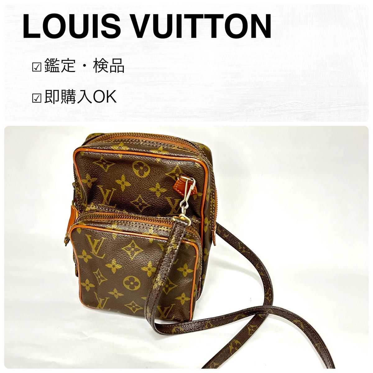 LOUIS VUITTON ルイヴィトン 旧アマゾン モノグラム M45238