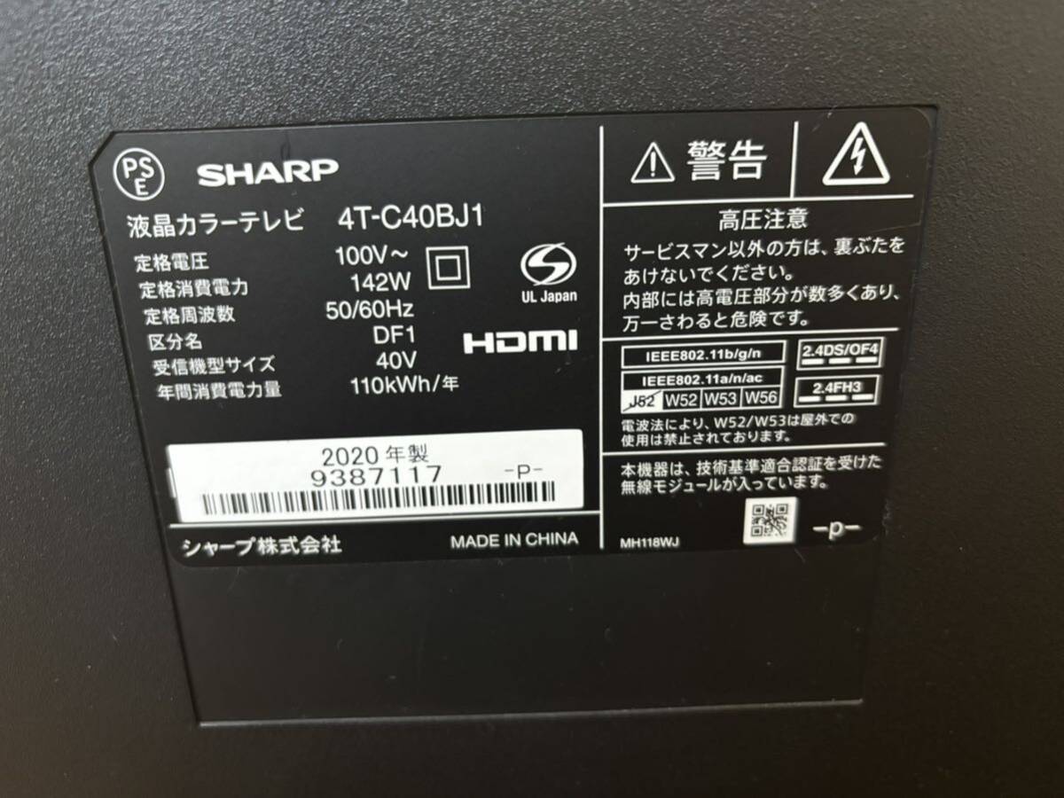 2020年製　SHARP シャープ AQUOS アクオス　40V型液晶テレビ 「4T-C40BJ1」 40インチ 4Kチューナー内蔵 AndroidTV HDR対応　家電 _画像3
