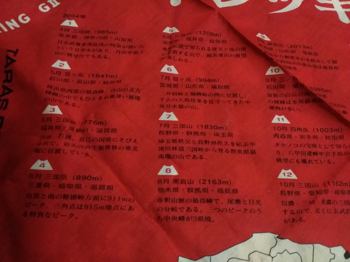 槍ヶ岳山荘Tシャツ&アシックス製ハンカチ　日本製長袖シャツ/Mサイズ相当　ピンク系+赤　登山/トレッキング　特価_画像10