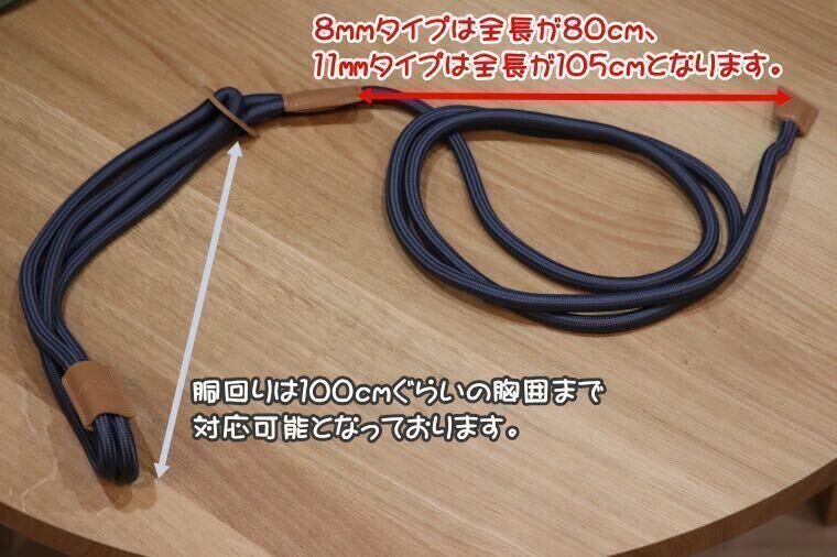 [Hakusan] body . gently Fit make one body harness lead [ rope DE harness lead ]8mm type total length 80cm gray 