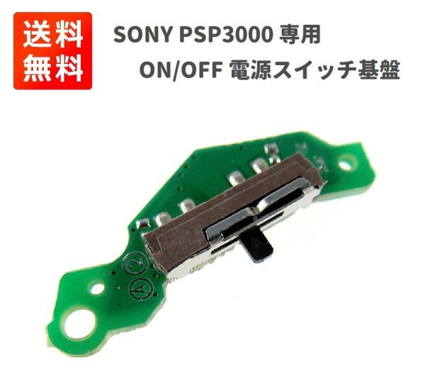SONY PSP3000 ON/OFF источник питания переключатель кнопка PCB circuit панель основа G210! бесплатная доставка!