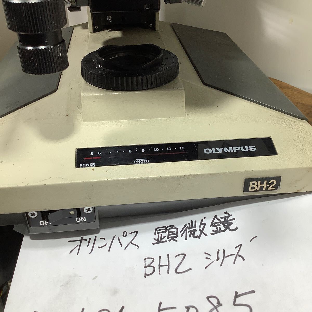 オリンパス BH2シリーズ顕微鏡 中古品一般的な通電まで済みです。注意ランプ切れその他キズパーツカケ有り品です。(現状渡し品です。)の画像2