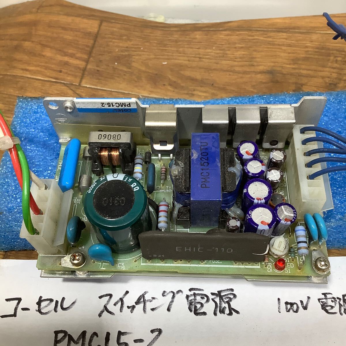 スイッチング電源 PMC15-2［5V 15V15V］中古品一般的な通電まで済みです。_画像2