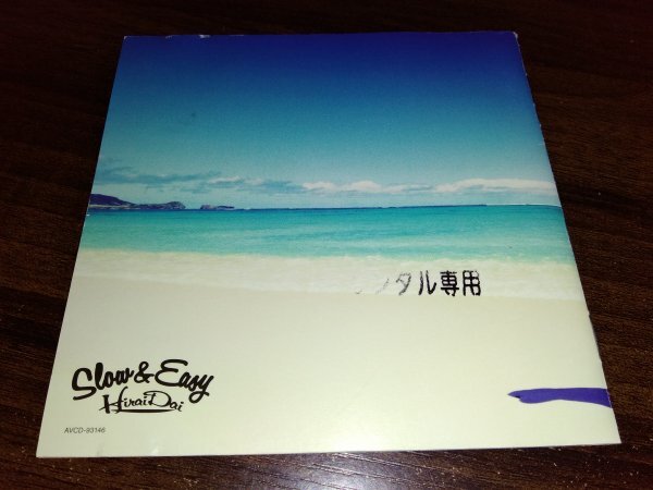 Slow & Easy 平井大 CD アルバム　即決　送料200円　511_画像2