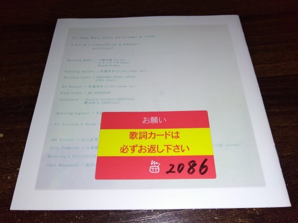 夏草が邪魔をする　CD　ヨルシカ　即決　送料200円　512_画像2