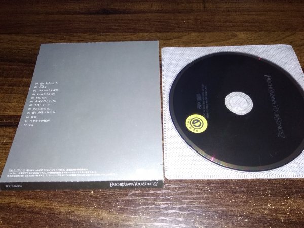 YOUR SONGS2 矢沢永吉 　CD　アルバム　即決　送料200円 　515_画像1