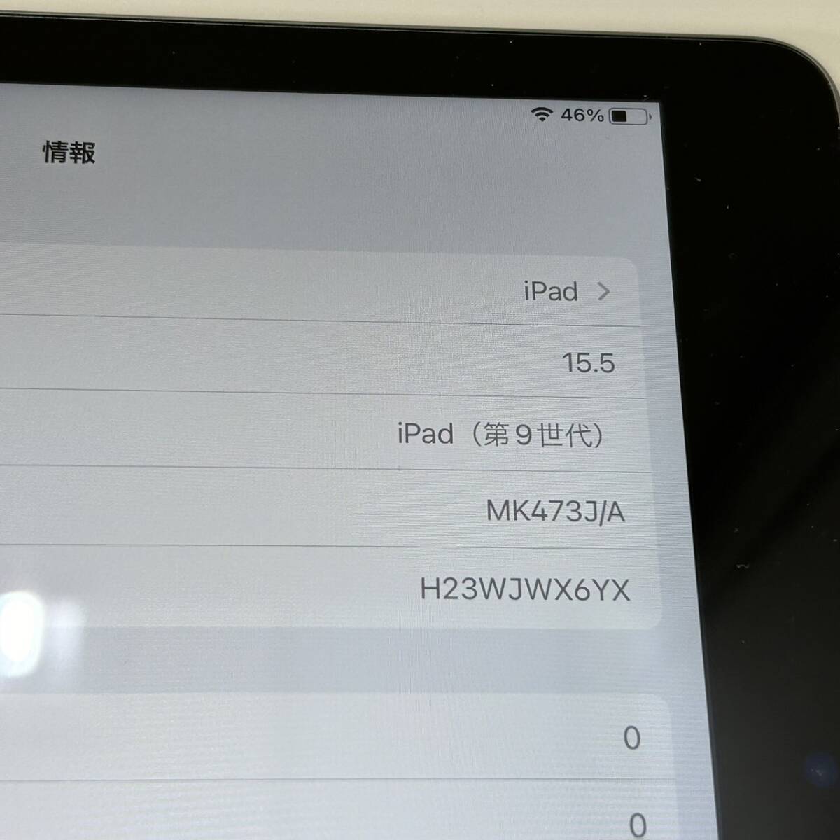 【GSA-140】1円スタート iPad アイパッド 第9世代 64GB A2604 アップル 初期化済み 判定「-」 SIMフリー グレー 本体のみ 現状品の画像10