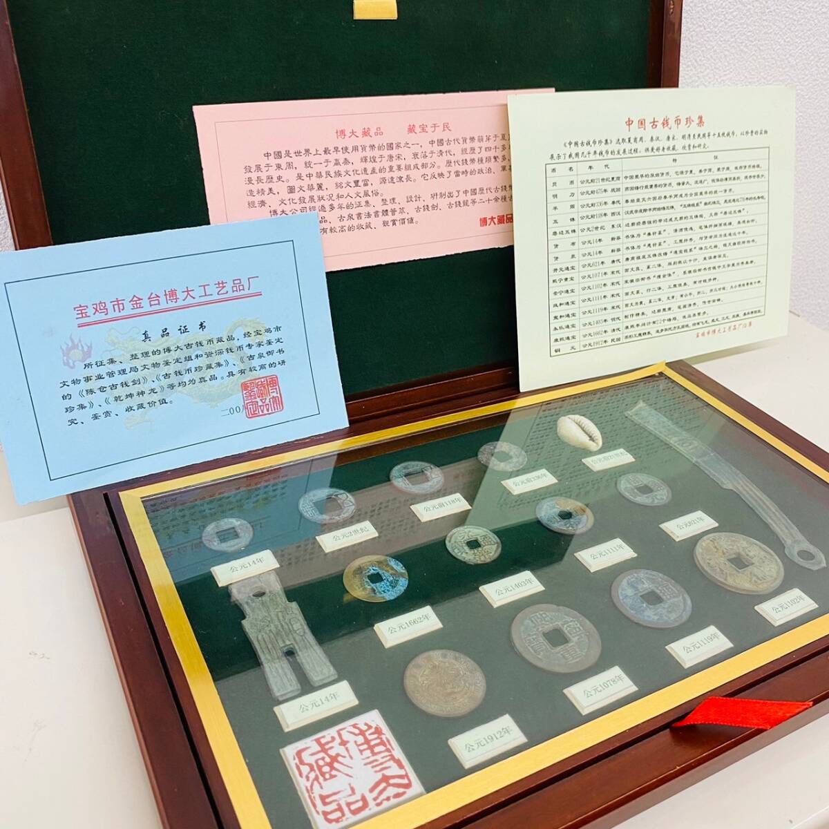 【IK-28126】1円～ 中国古銭 古銭 中国 銭幣 公元 貨幣 コレクション セット 美術品 骨董 ZHONG GUO GU DAI QIAN BI 現状品の画像1