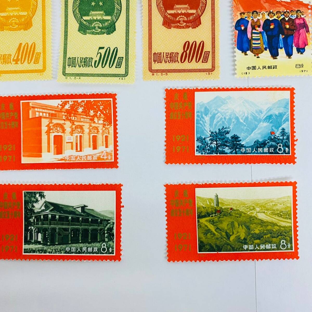 【IK-28085】1円～ 中国切手 J2 1-1 特1 5-1～5-5 紀6 5-1～5-3 1971 おまとめ 中国人民郵政の画像6