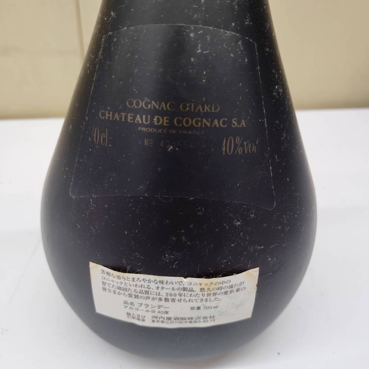 【IK-28142】NAPOLEON COGNAC Otard ナポレオン コニャック オタール 700ml 40% 未開栓 古酒 箱付 ブランデーの画像6