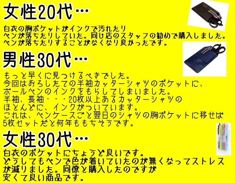 ■匿名配送/送料無料 新品未使用品■ 筆箱 ペンケース オーガナイザー 胸ポケット対応タイプ Yシャツ/スーツ/制服/エンジニア 白透明5枚_画像5