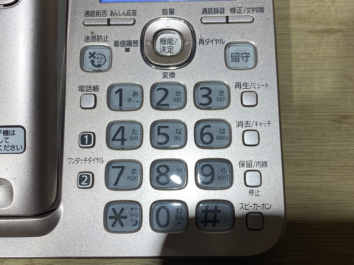 [13-76] Panasonic code attaching digital telephone machine VE-GZ51-N ( parent machine only * cordless handset less ) trouble telephone measures function installing electrification verification only OK