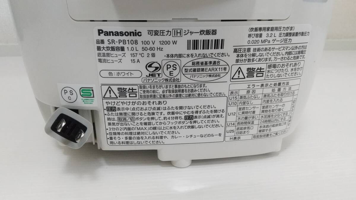 ◇Panasonic／SR-PB108／可変圧力IHジャー炊飯器／5.5合炊き／未動作確認／中古品／2019年式／5-SY-003_画像6