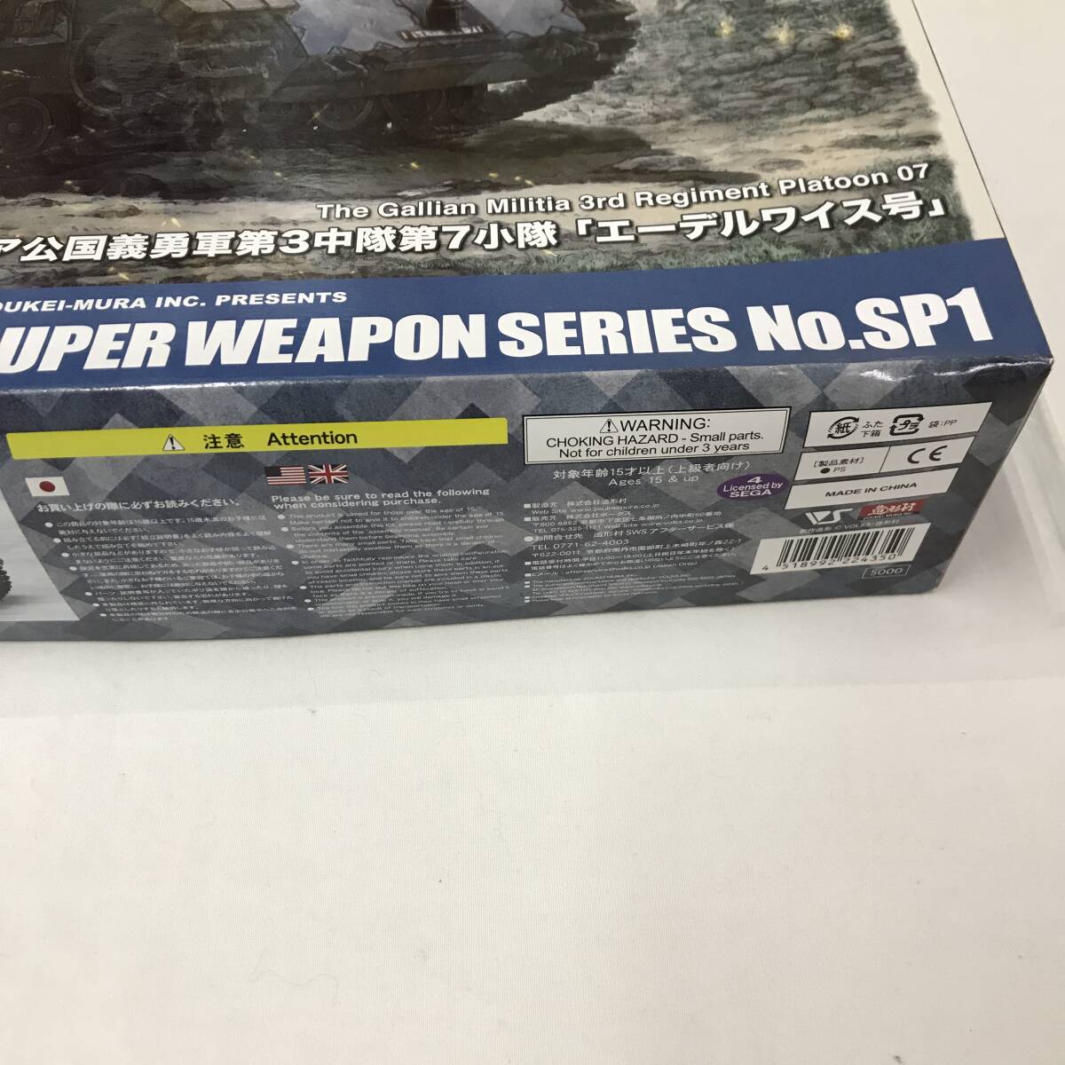 oy103 送料無料！未組立品 造形村 戦場のヴァルキュリア 1/35 ガリア公国義勇軍第3中隊第7小隊 軍エーデルワイス号の画像8