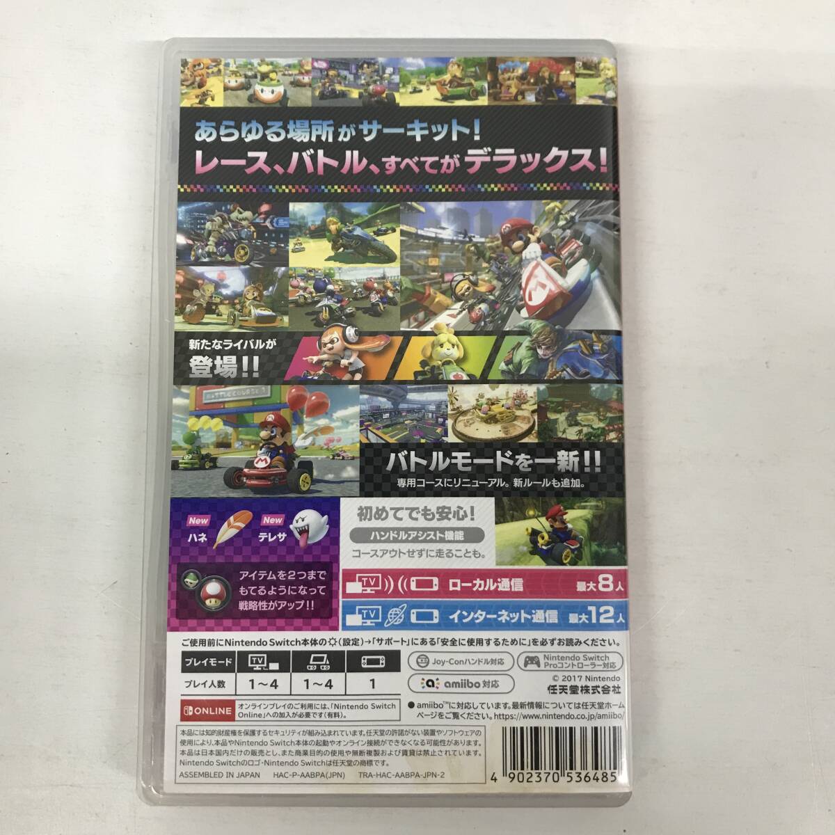 gy325 ケース傷み有り マリオカート8 デラックス ニンテンドースイッチ ソフト_画像5