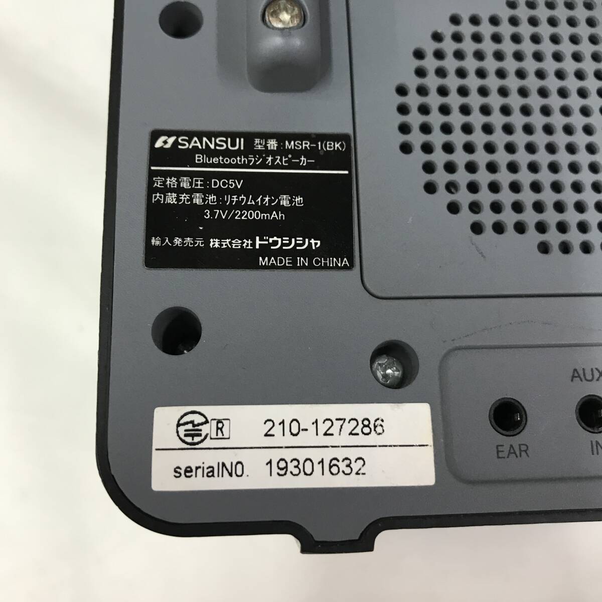 sy351 送料無料！SANSUI MSR-1 Bluetoothラジオスピーカー_画像4