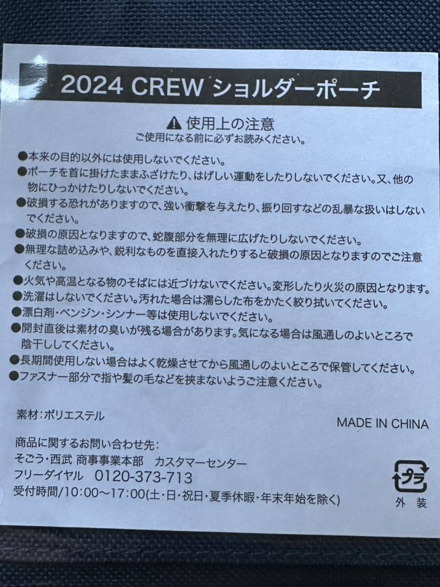 おまけ付　★東京ヤクルト スワローズ　【2024　CREW　ショルダーポーチ】　非売品_画像3