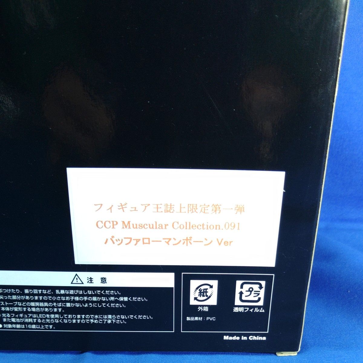 【美品】CCP Muscular Collection Count.091 キン肉マン バッファローマンボーンVer  フィギュア