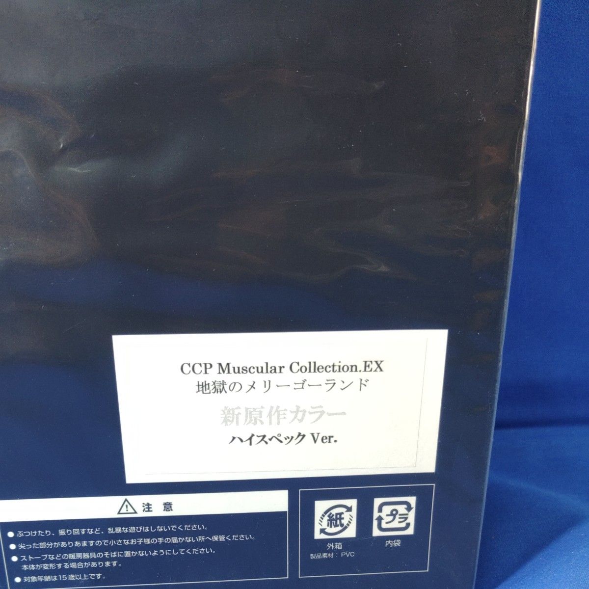 未開封】CCP Muscular Collection EX 悪魔将軍 地獄の 未開封】CCP Muscular Collection EX 悪魔将軍 地獄の