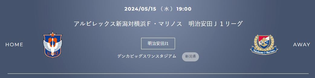 A*5/15a рубин Rex Niigata vs Yokohama F* Marino s*E2 указание *